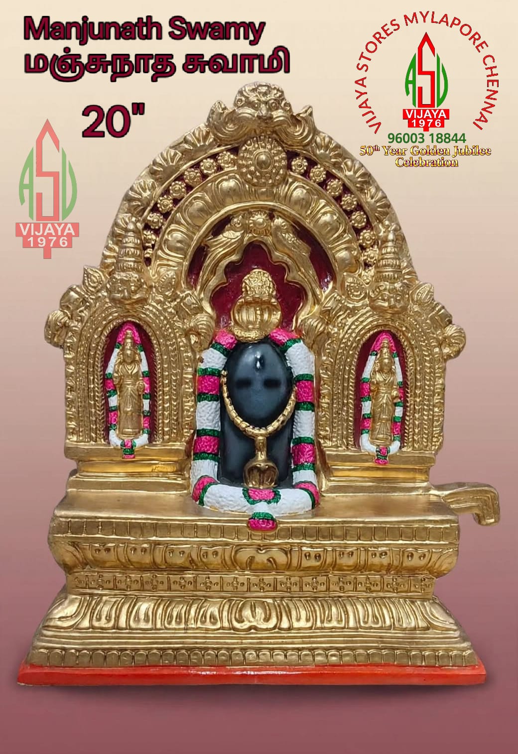 Sacred Exhibit Collection #34